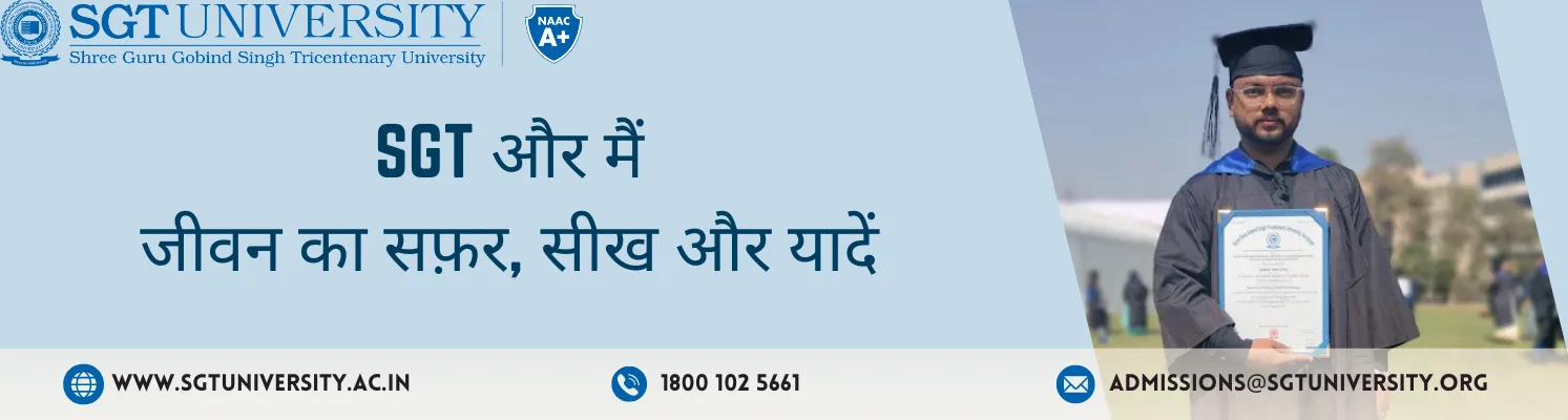 SGT और मैं - सफ़र, सीख और यादें