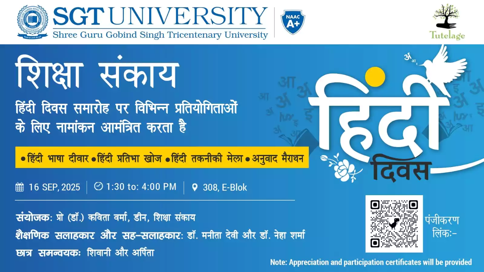 हिंदी दिवस 1