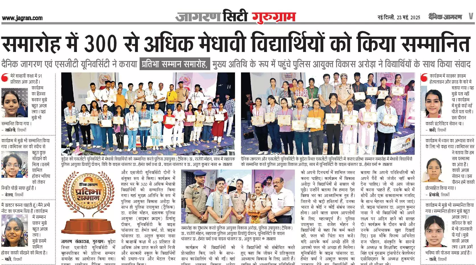 SGT University Honours Academic Excellence at Felicitation for Class 12 Achievers 1
